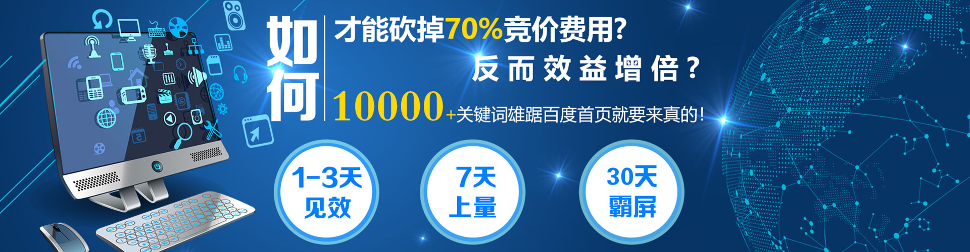湘阴百度竞价托管